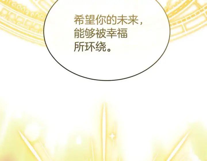 漫画《真的女儿回来了》第148话 向前走去第136张图