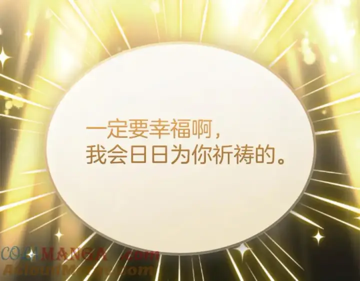 漫画《真的女儿回来了》第148话 向前走去第137张图
