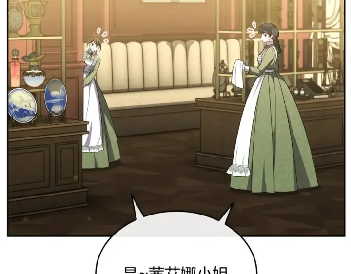漫画《真的女儿回来了》第148话 向前走去第14张图