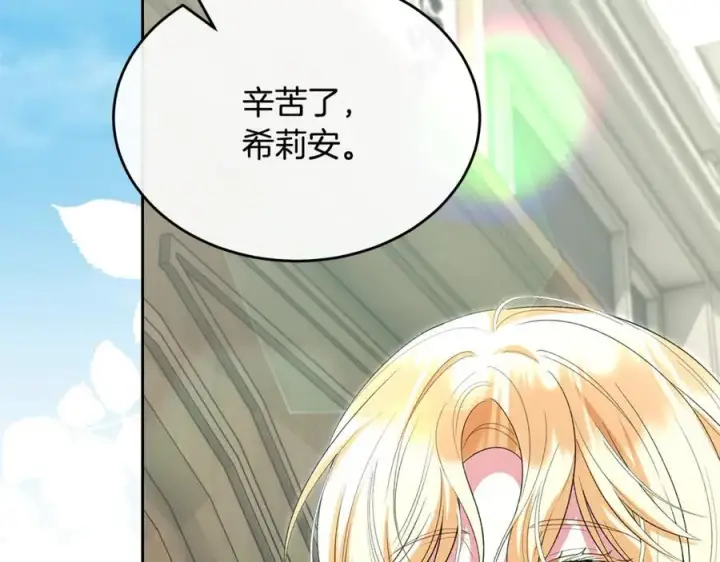 漫画《真的女儿回来了》第148话 向前走去第147张图