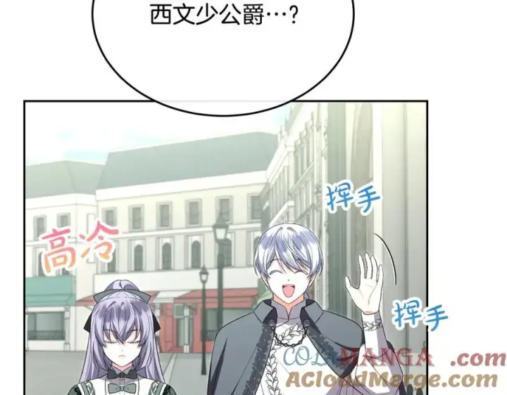 漫画《真的女儿回来了》第148话 向前走去第149张图