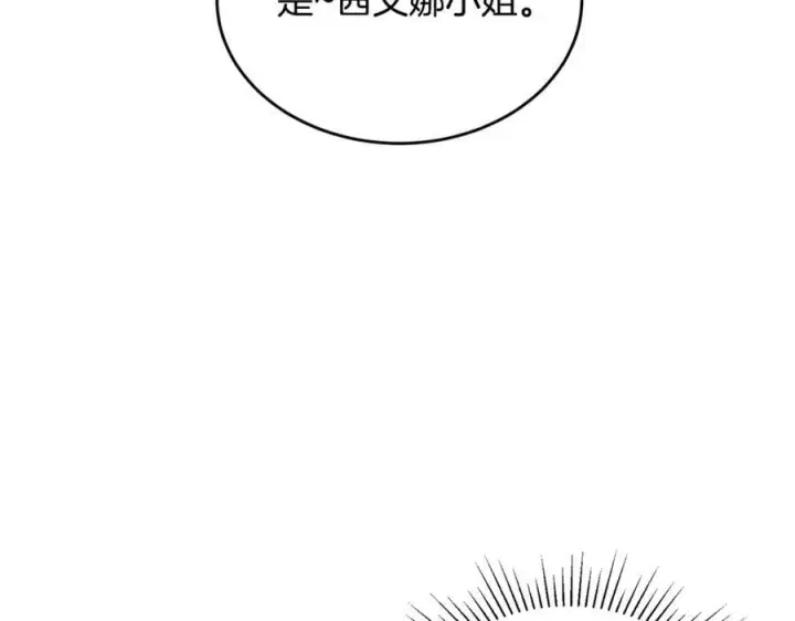 漫画《真的女儿回来了》第148话 向前走去第15张图