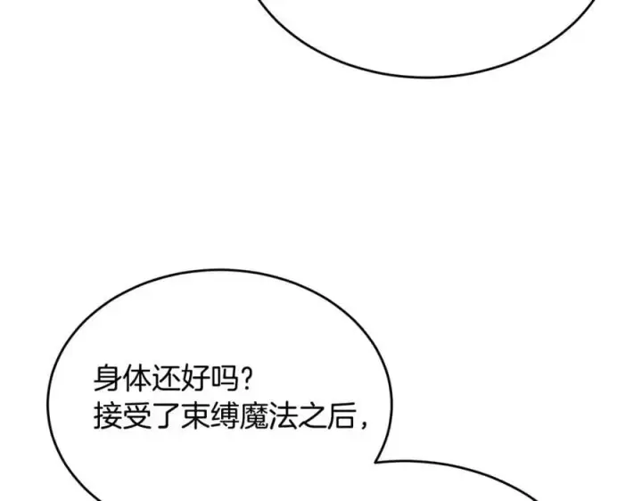 漫画《真的女儿回来了》第148话 向前走去第151张图