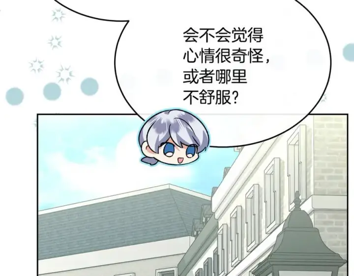 漫画《真的女儿回来了》第148话 向前走去第152张图
