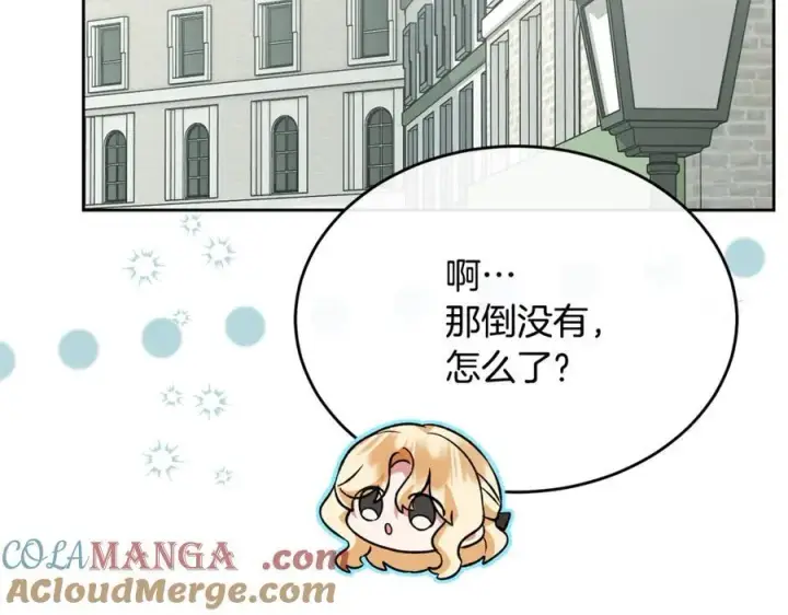 漫画《真的女儿回来了》第148话 向前走去第153张图