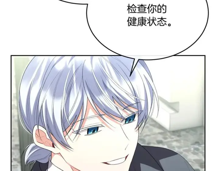 漫画《真的女儿回来了》第148话 向前走去第155张图