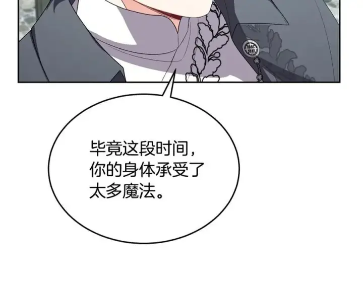 漫画《真的女儿回来了》第148话 向前走去第156张图