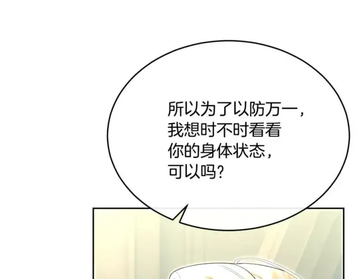 漫画《真的女儿回来了》第148话 向前走去第158张图