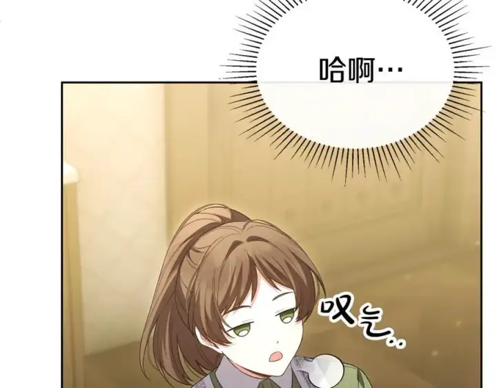 漫画《真的女儿回来了》第148话 向前走去第16张图