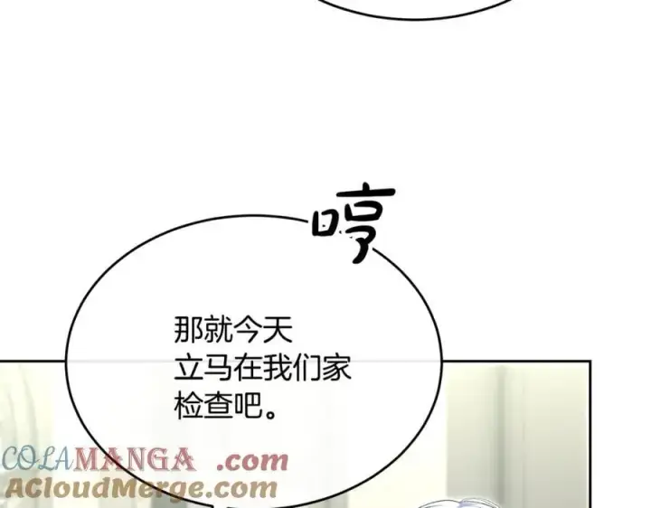漫画《真的女儿回来了》第148话 向前走去第161张图