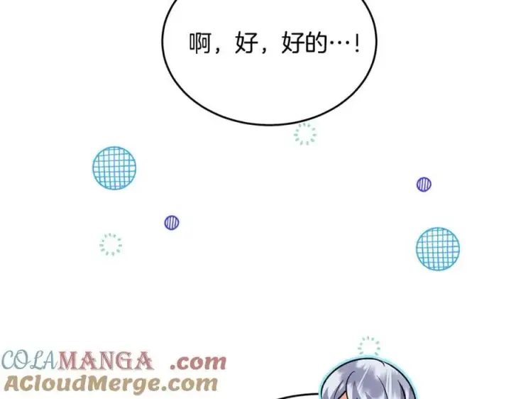 漫画《真的女儿回来了》第148话 向前走去第165张图