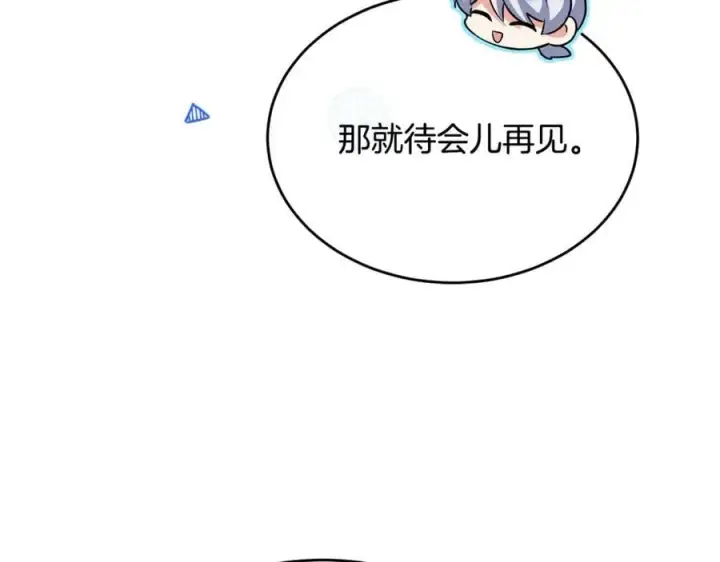 漫画《真的女儿回来了》第148话 向前走去第166张图