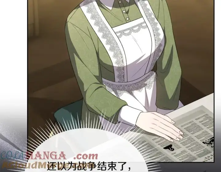 漫画《真的女儿回来了》第148话 向前走去第17张图