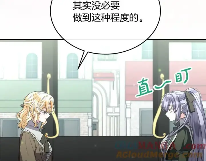 漫画《真的女儿回来了》第148话 向前走去第177张图