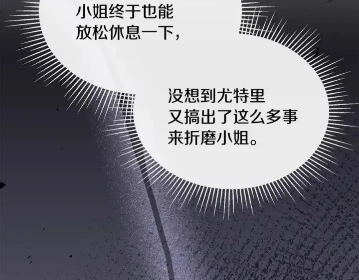 漫画《真的女儿回来了》第148话 向前走去第18张图