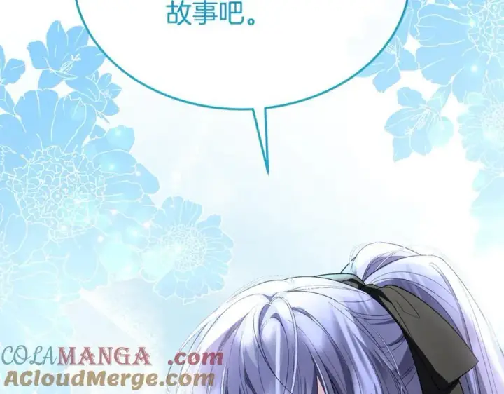 漫画《真的女儿回来了》第148话 向前走去第185张图