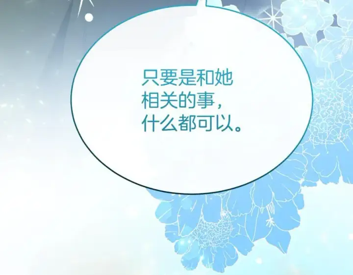漫画《真的女儿回来了》第148话 向前走去第188张图