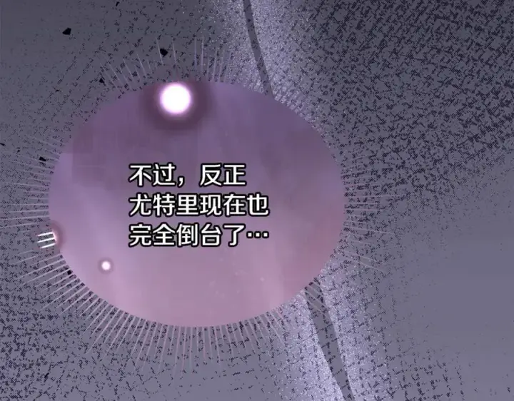 漫画《真的女儿回来了》第148话 向前走去第19张图