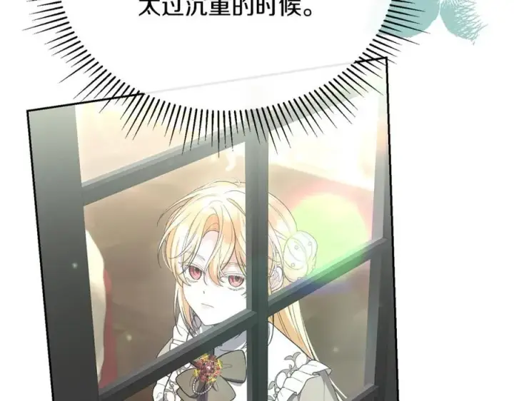 漫画《真的女儿回来了》第148话 向前走去第195张图