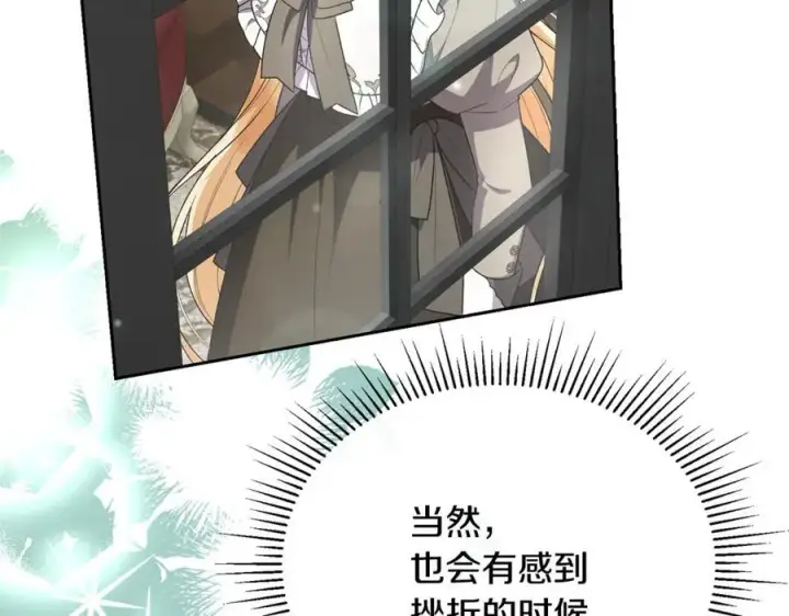 漫画《真的女儿回来了》第148话 向前走去第196张图