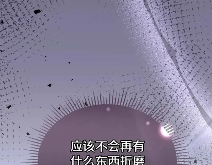 漫画《真的女儿回来了》第148话 向前走去第20张图