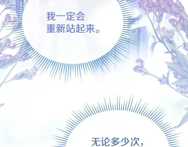 漫画《真的女儿回来了》第148话 向前走去第204张图