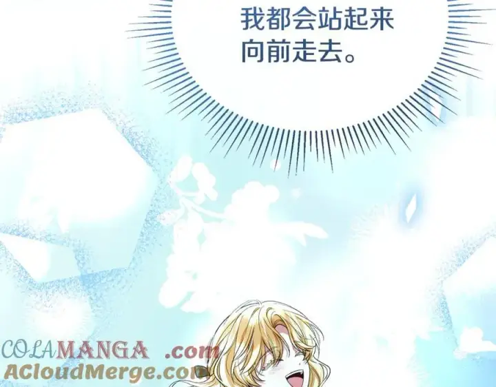 漫画《真的女儿回来了》第148话 向前走去第205张图