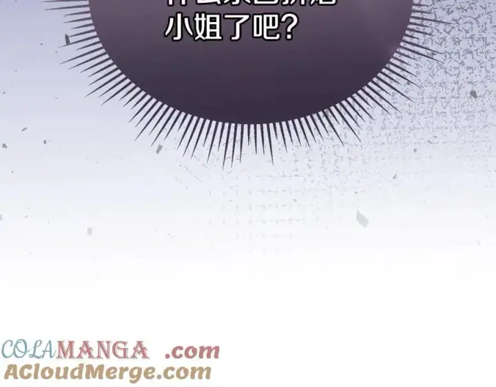 漫画《真的女儿回来了》第148话 向前走去第21张图
