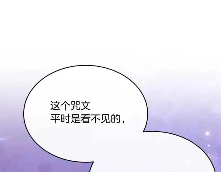 漫画《真的女儿回来了》第148话 向前走去第28张图