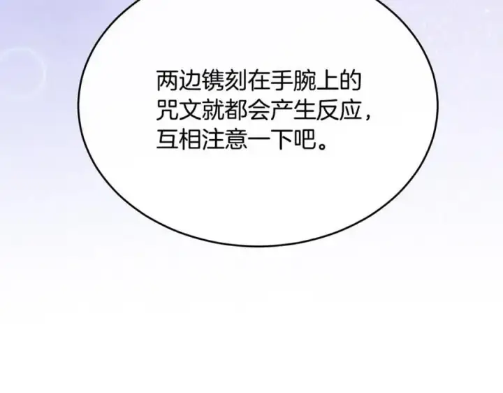 漫画《真的女儿回来了》第148话 向前走去第31张图
