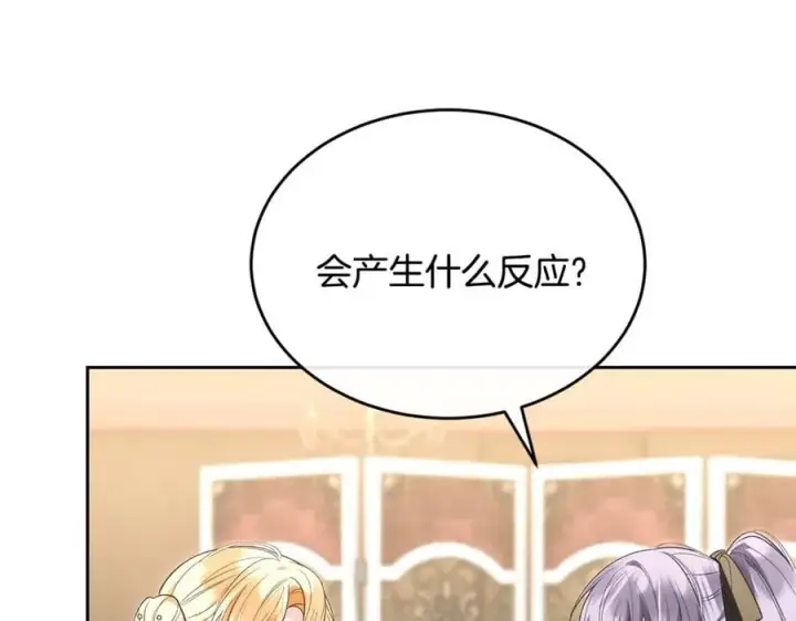 漫画《真的女儿回来了》第148话 向前走去第32张图