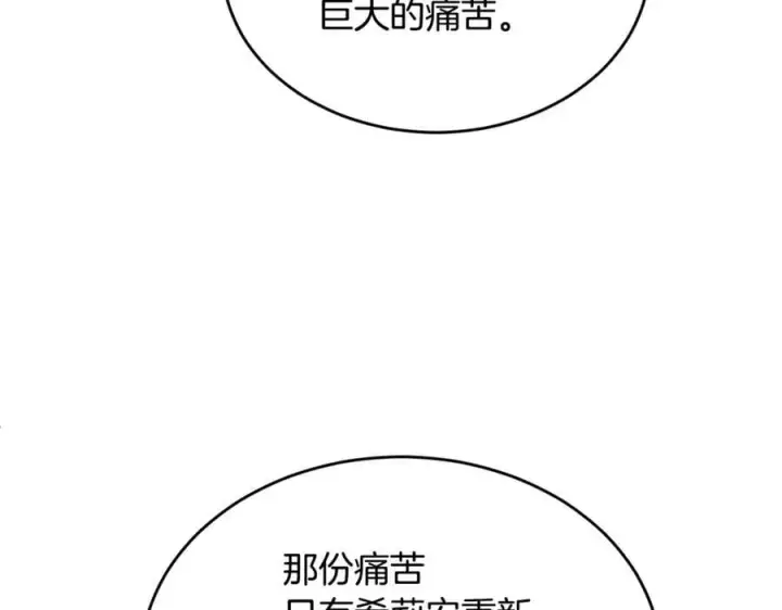 漫画《真的女儿回来了》第148话 向前走去第34张图
