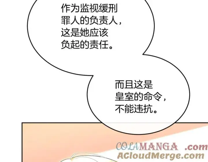 漫画《真的女儿回来了》第148话 向前走去第41张图