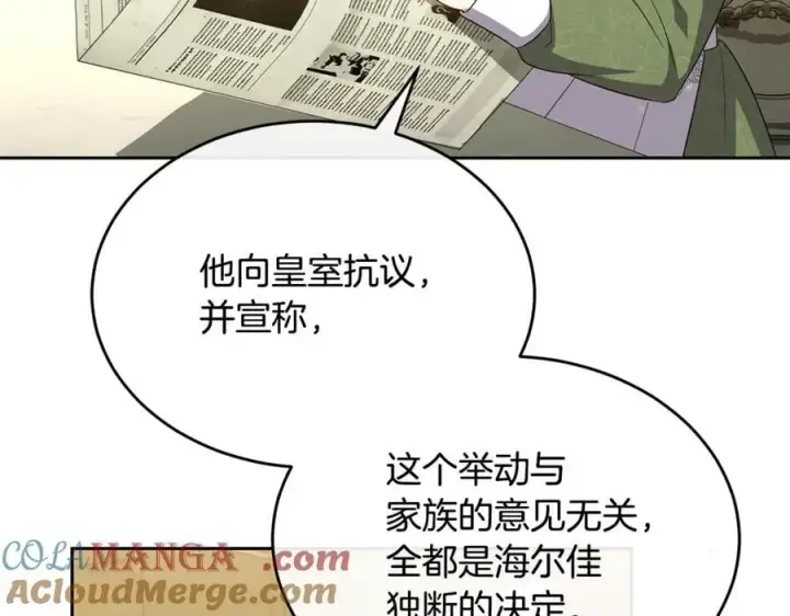 漫画《真的女儿回来了》第148话 向前走去第5张图