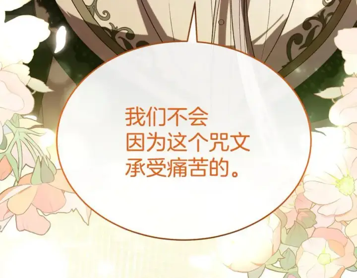 漫画《真的女儿回来了》第148话 向前走去第51张图