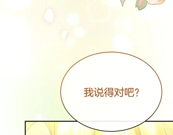 漫画《真的女儿回来了》第148话 向前走去第52张图