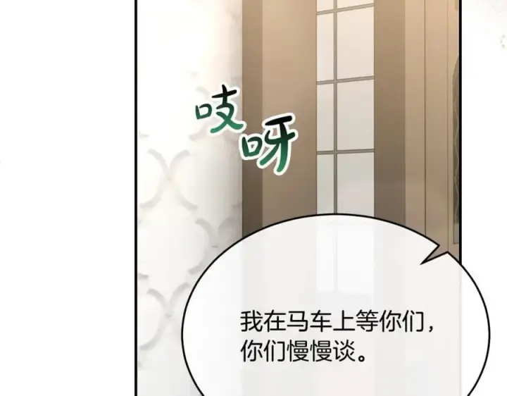 漫画《真的女儿回来了》第148话 向前走去第62张图