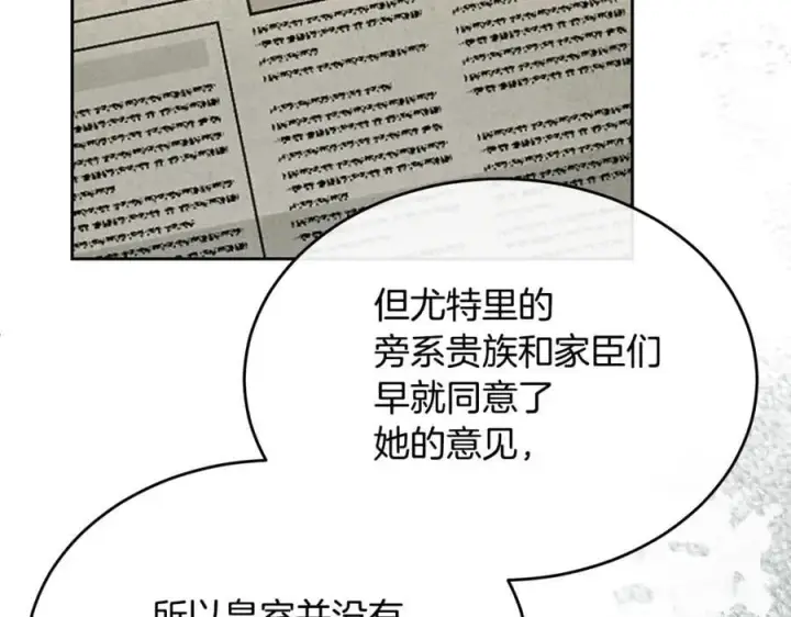漫画《真的女儿回来了》第148话 向前走去第7张图