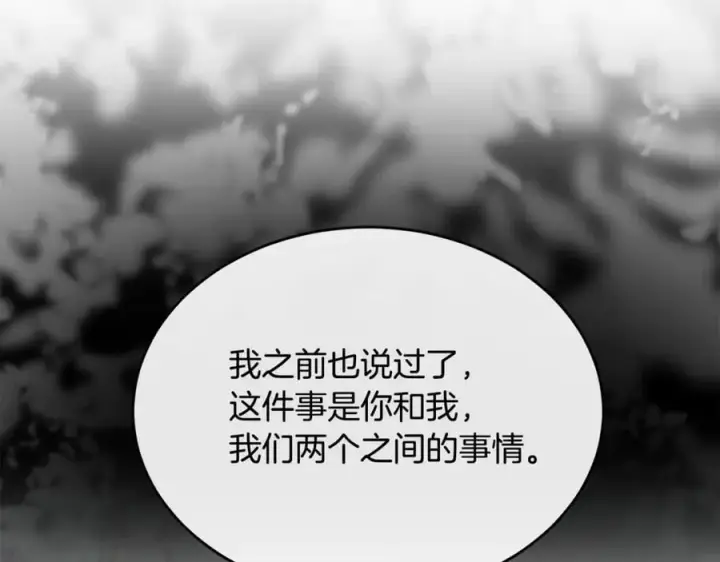 漫画《真的女儿回来了》第148话 向前走去第74张图