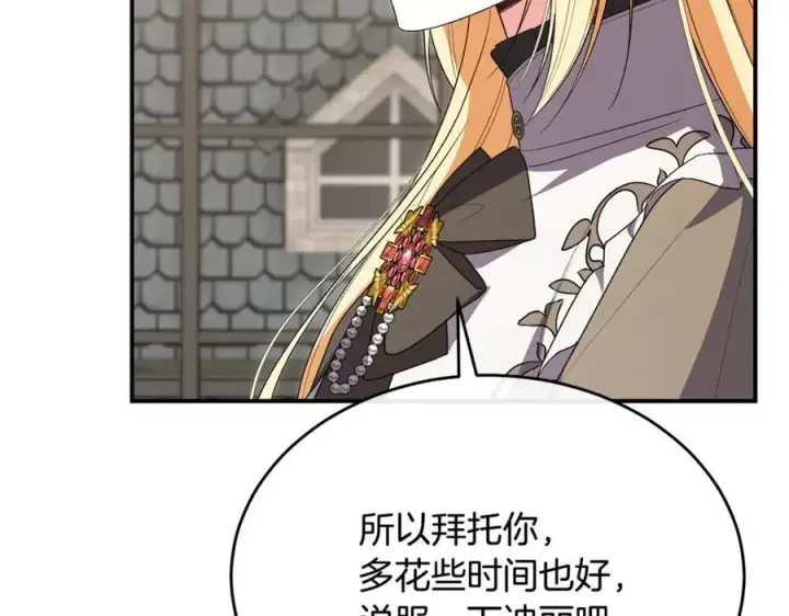 漫画《真的女儿回来了》第148话 向前走去第80张图