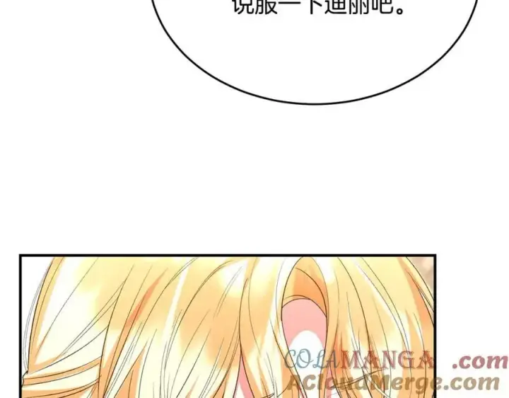漫画《真的女儿回来了》第148话 向前走去第81张图