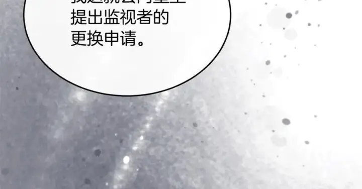 漫画《真的女儿回来了》第148话 向前走去第83张图