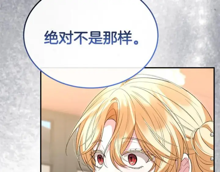 漫画《真的女儿回来了》第148话 向前走去第86张图