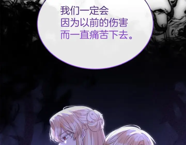 漫画《真的女儿回来了》第148话 向前走去第91张图