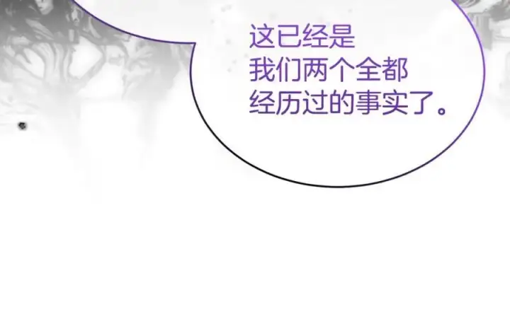 漫画《真的女儿回来了》第148话 向前走去第94张图