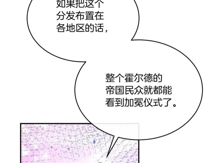 漫画《真的女儿回来了》第149话 尘埃落定第106张图