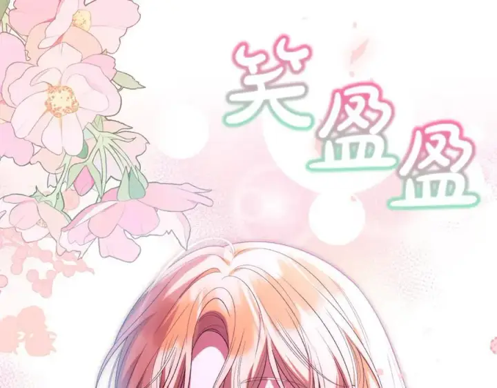 漫画《真的女儿回来了》第149话 尘埃落定第11张图