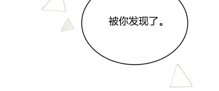 漫画《真的女儿回来了》第149话 尘埃落定第114张图