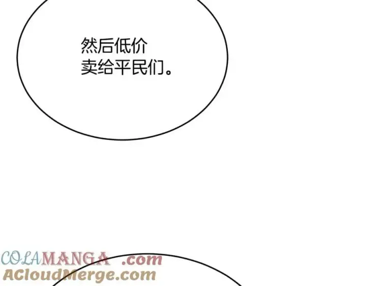 漫画《真的女儿回来了》第149话 尘埃落定第117张图
