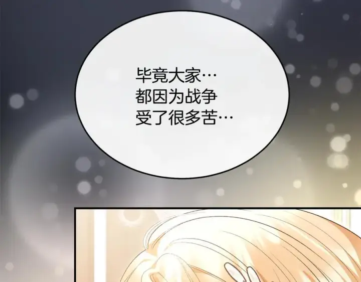 漫画《真的女儿回来了》第149话 尘埃落定第120张图